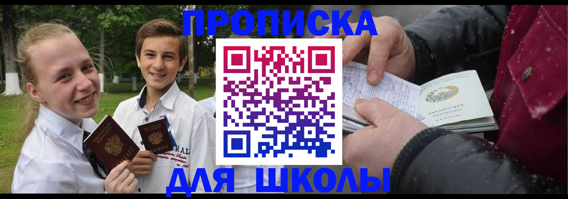 временная регистрация поиск в Старом Осколе