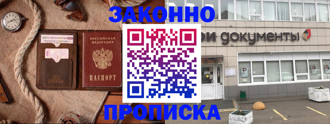 временная регистрация гарантия в Старом Осколе